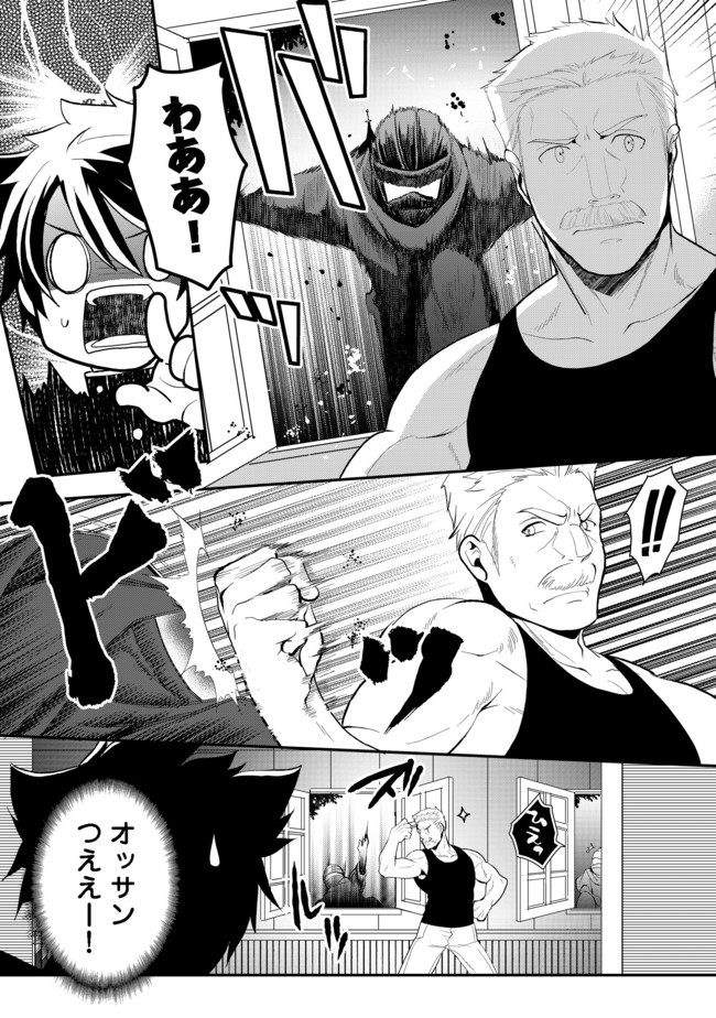 Suterare Yuusha wa Kitakuchuu - Chapter 3.1 - Page 5