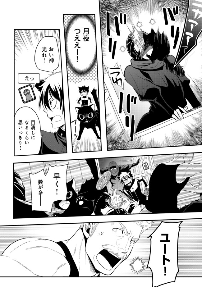 Suterare Yuusha wa Kitakuchuu - Chapter 3.1 - Page 6