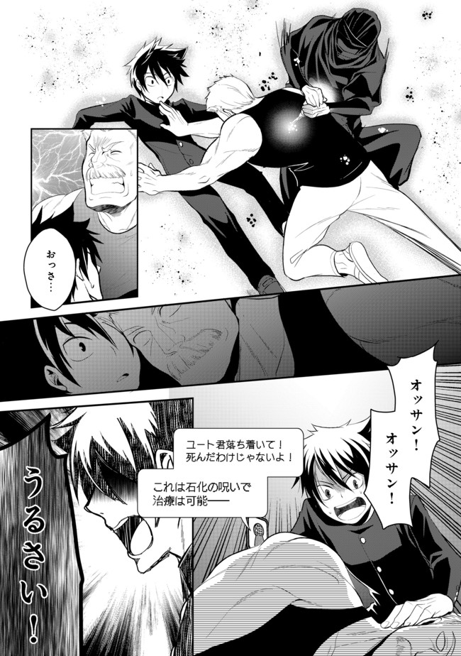 Suterare Yuusha wa Kitakuchuu - Chapter 3.1 - Page 7