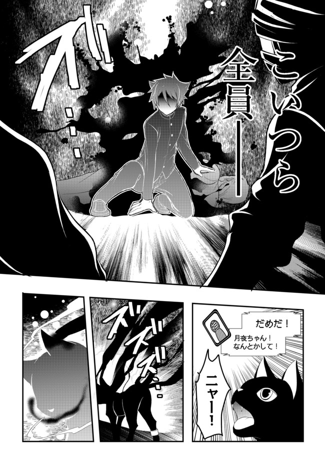 Suterare Yuusha wa Kitakuchuu - Chapter 3.1 - Page 8