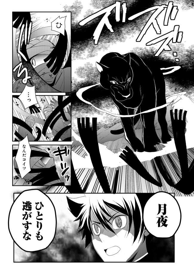 Suterare Yuusha wa Kitakuchuu - Chapter 3.1 - Page 9