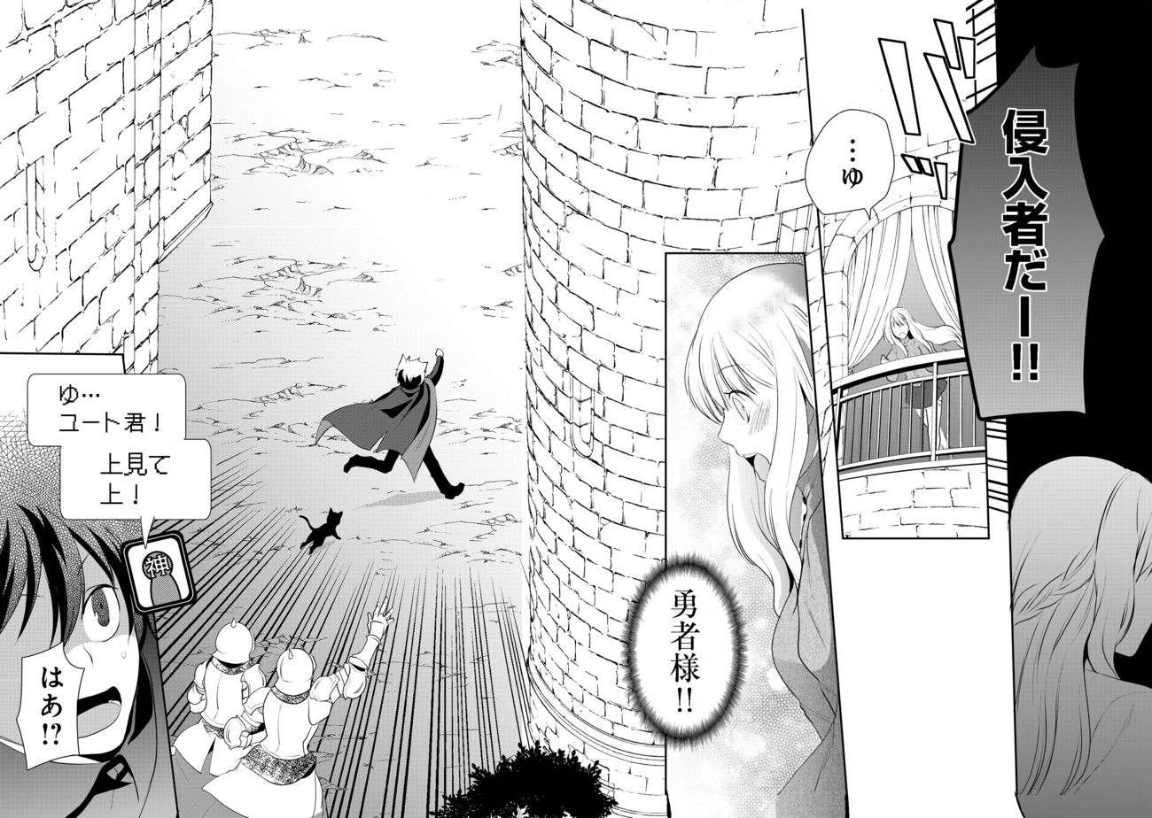 Suterare Yuusha wa Kitakuchuu - Chapter 3.2 - Page 14