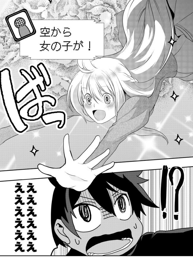 Suterare Yuusha wa Kitakuchuu - Chapter 3.2 - Page 15