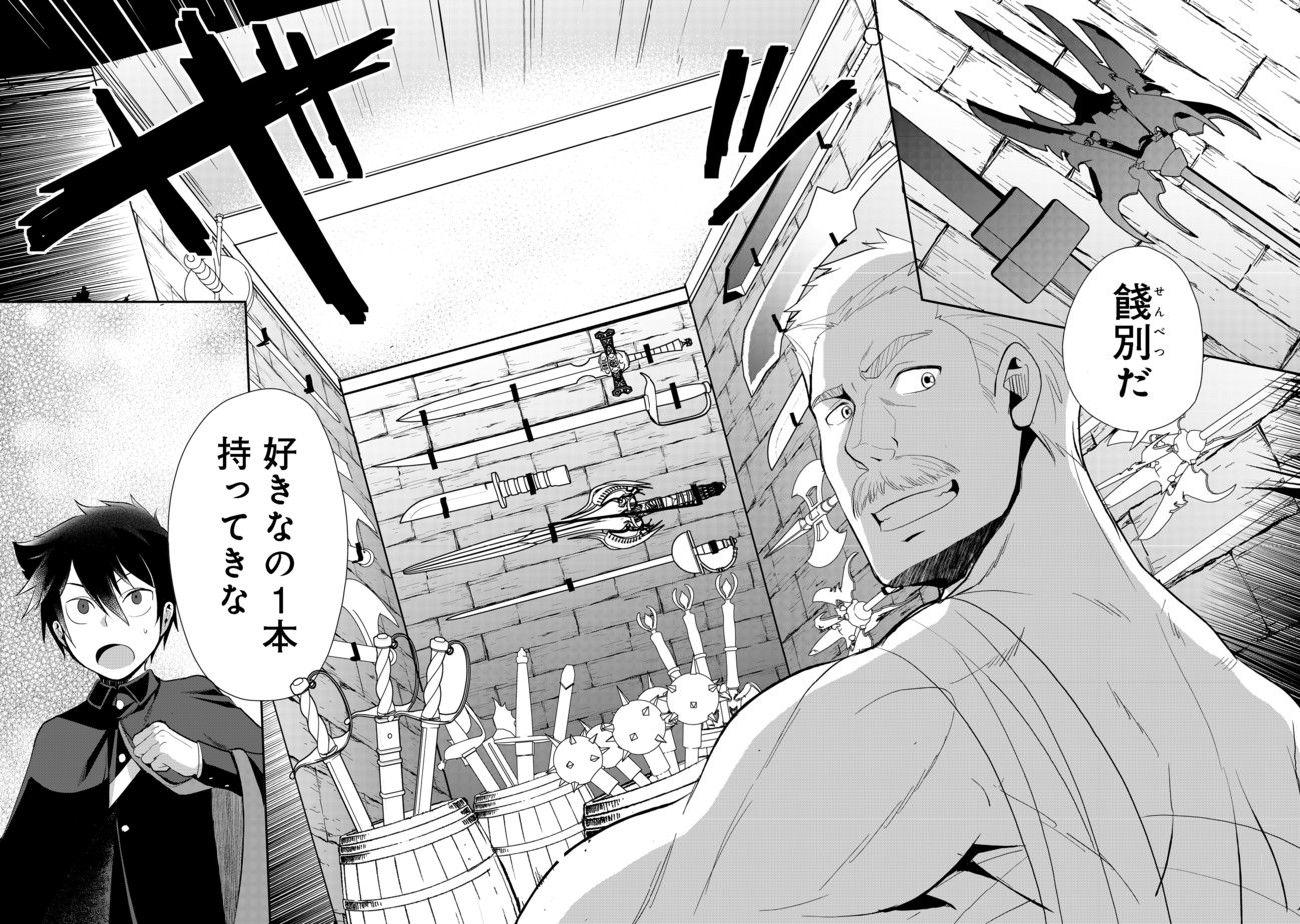 Suterare Yuusha wa Kitakuchuu - Chapter 3.2 - Page 3