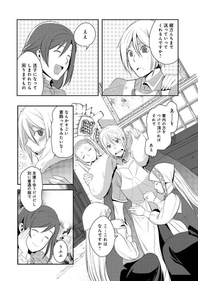 Suterare Yuusha wa Kitakuchuu - Chapter 3.2 - Page 8