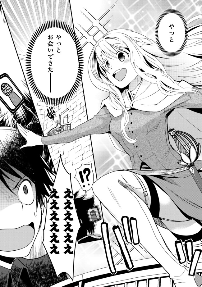 Suterare Yuusha wa Kitakuchuu - Chapter 4.1 - Page 2