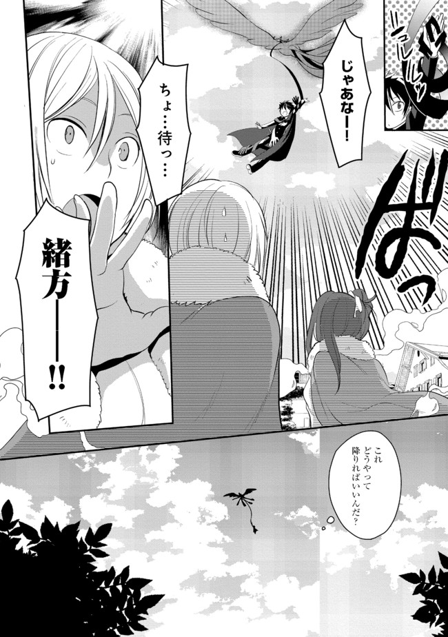 Suterare Yuusha wa Kitakuchuu - Chapter 4.2 - Page 12