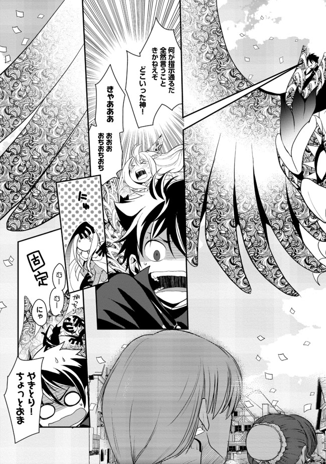 Suterare Yuusha wa Kitakuchuu - Chapter 4.2 - Page 7