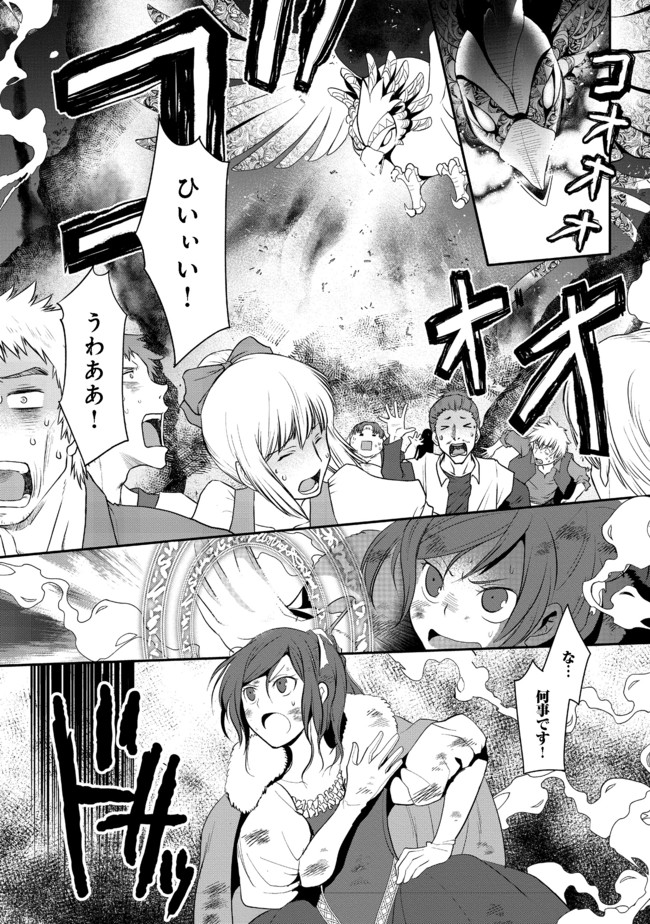 Suterare Yuusha wa Kitakuchuu - Chapter 4.2 - Page 8