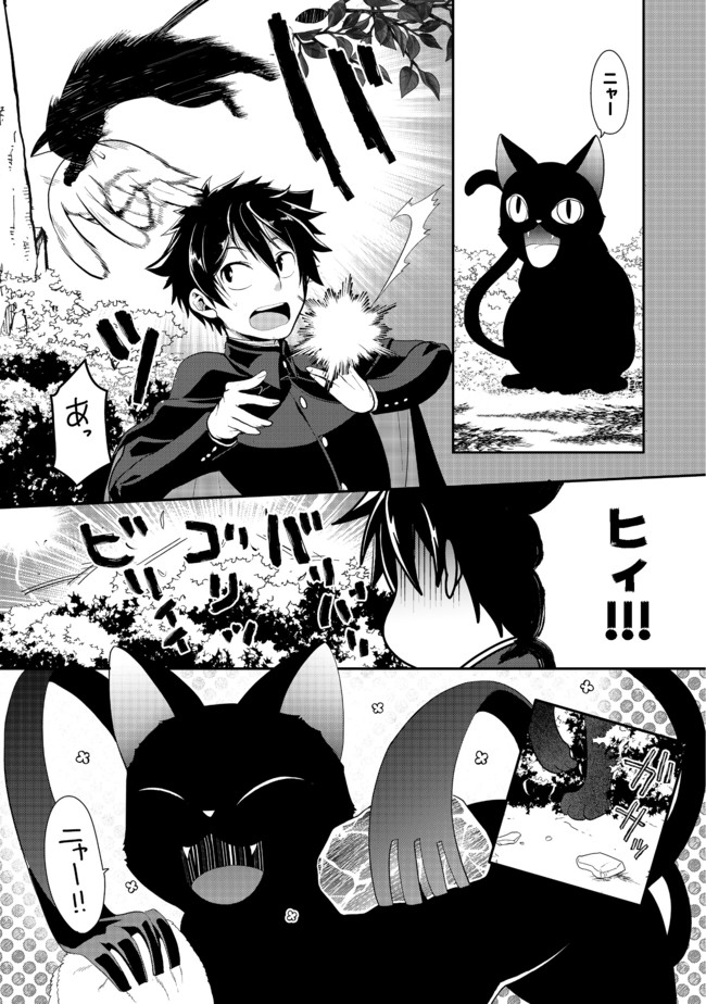 Suterare Yuusha wa Kitakuchuu - Chapter 4.5 - Page 3