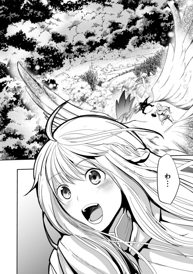 Suterare Yuusha wa Kitakuchuu - Chapter 5.1 - Page 2