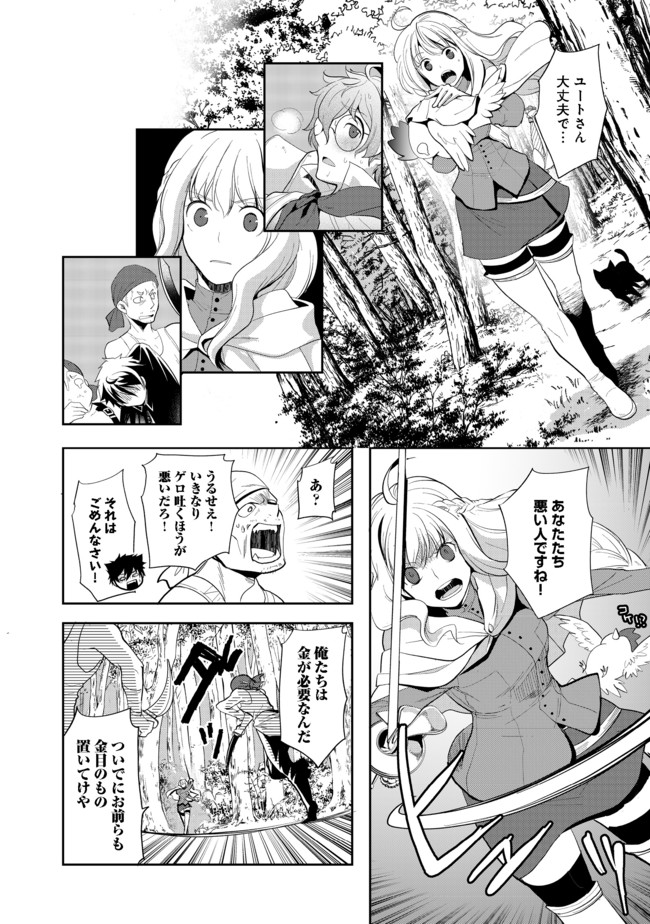 Suterare Yuusha wa Kitakuchuu - Chapter 5.1 - Page 6