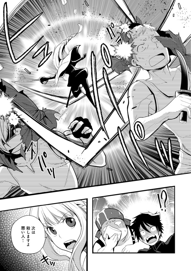 Suterare Yuusha wa Kitakuchuu - Chapter 5.1 - Page 7