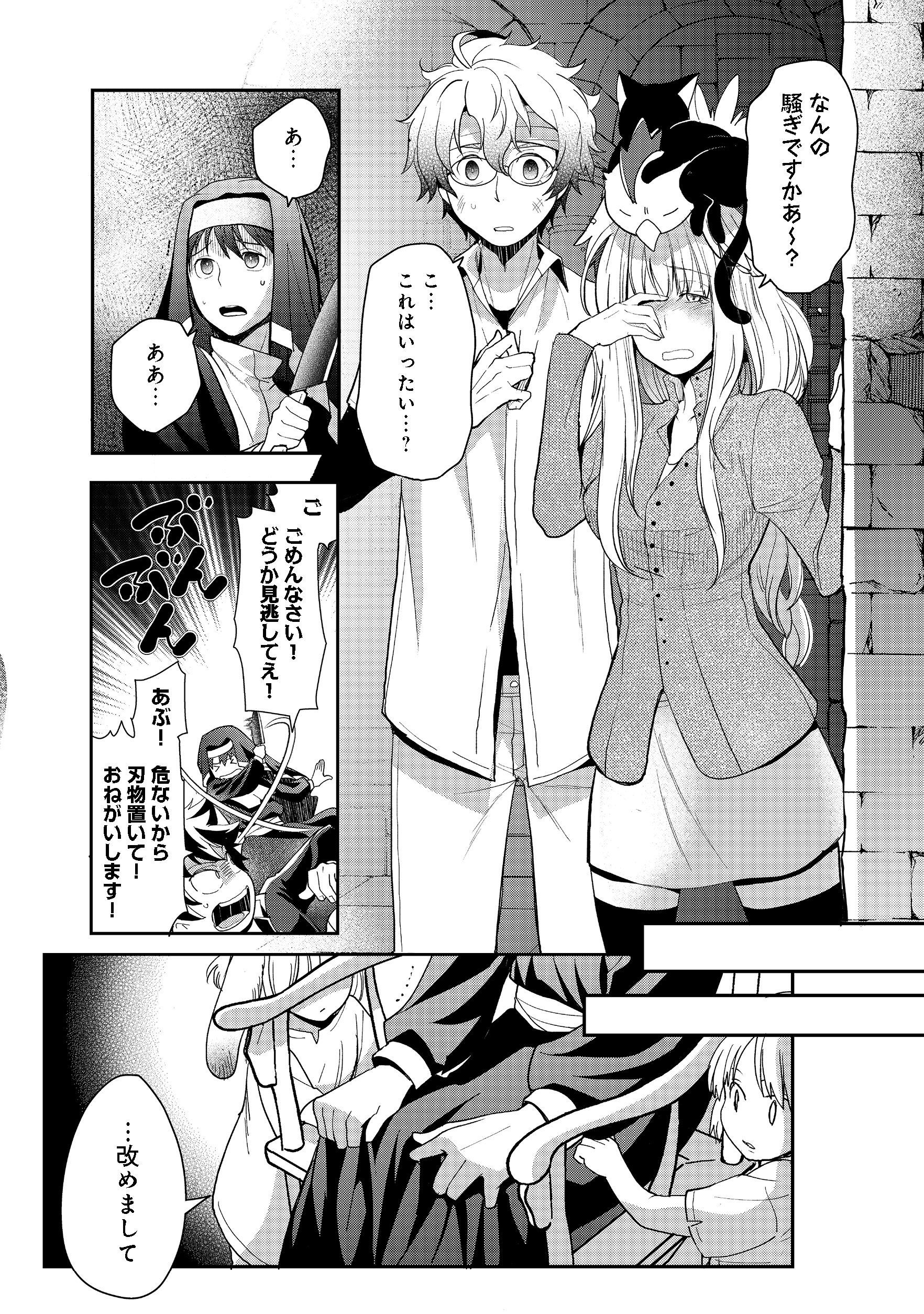 Suterare Yuusha wa Kitakuchuu - Chapter 5.2 - Page 10