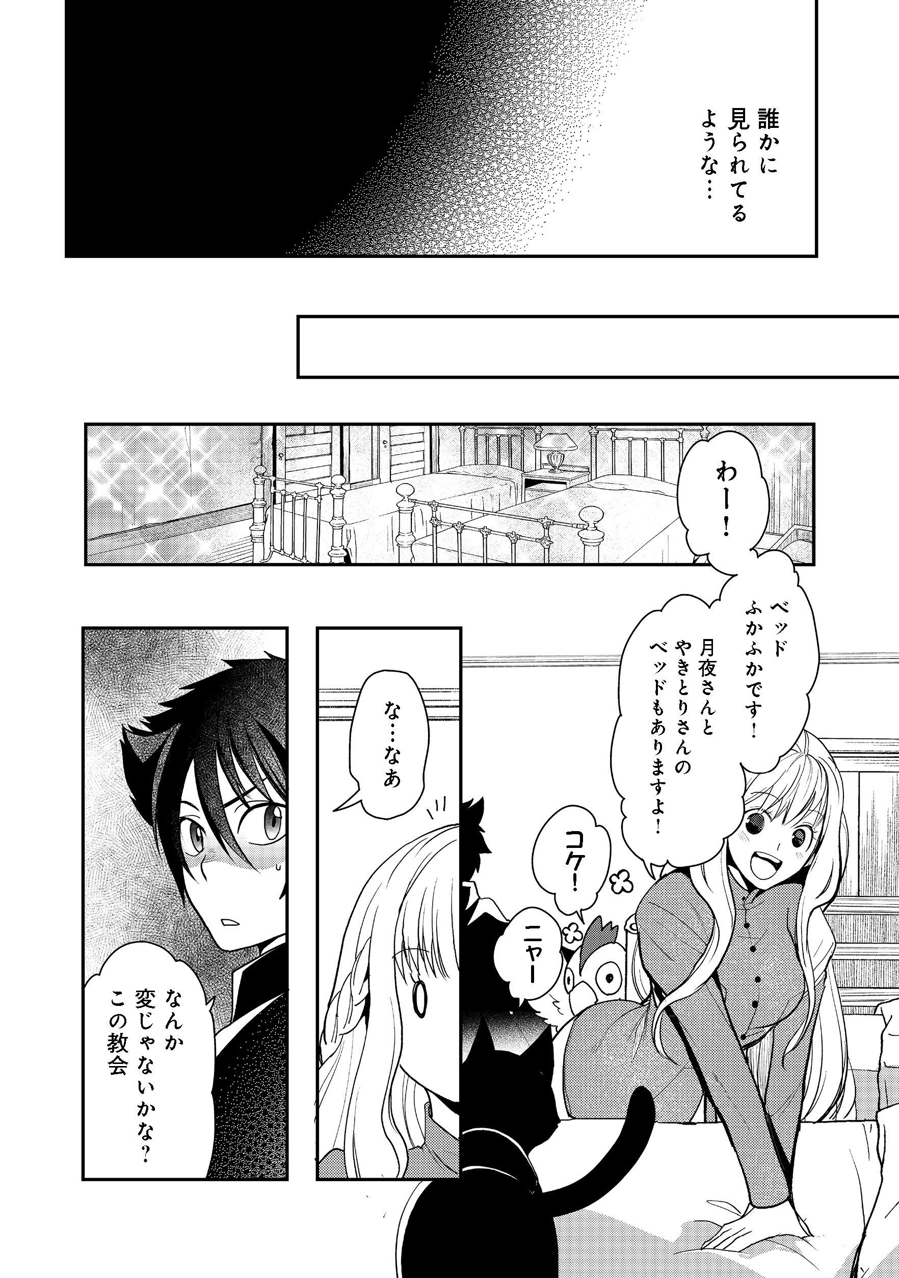 Suterare Yuusha wa Kitakuchuu - Chapter 5.2 - Page 3