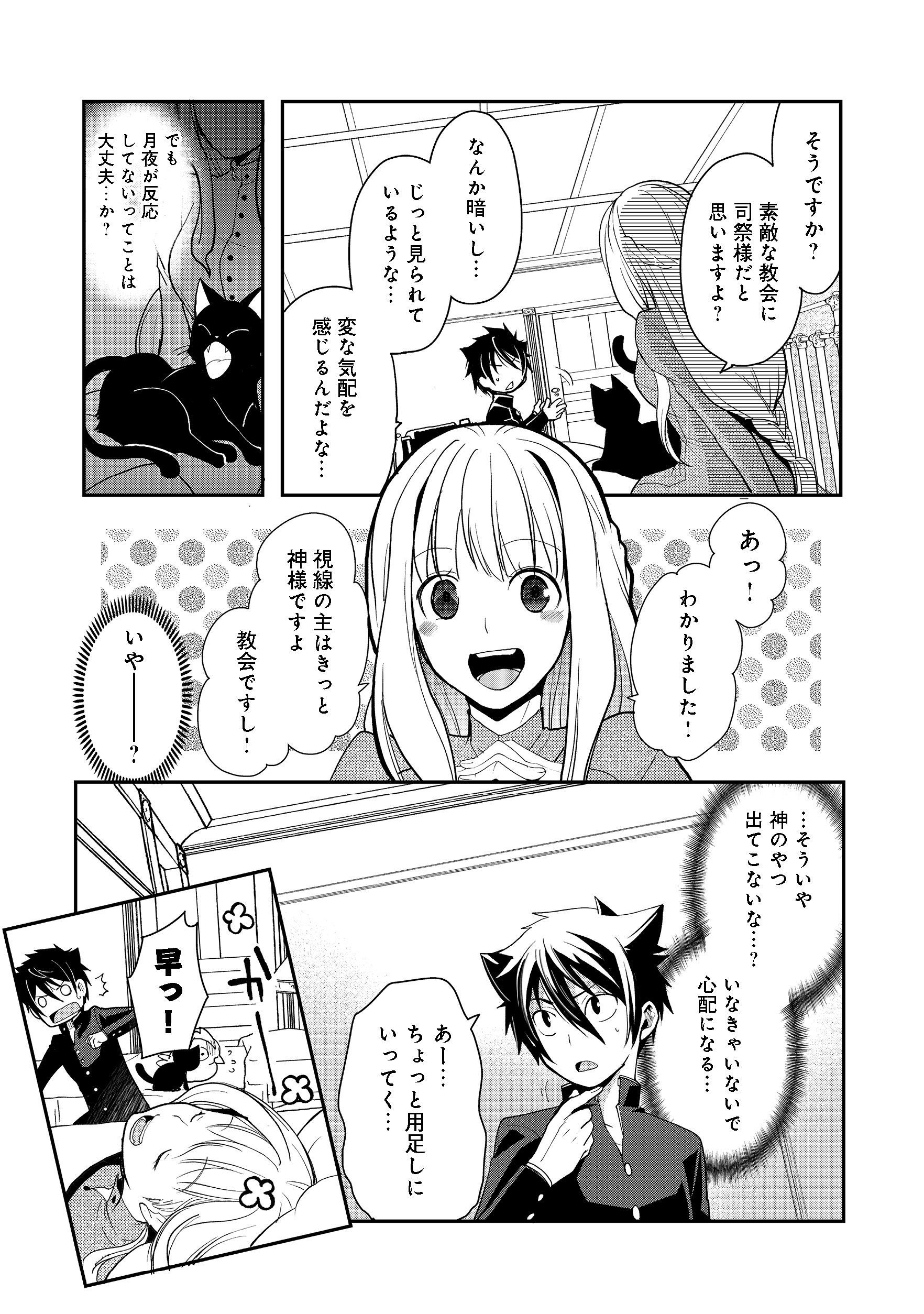 Suterare Yuusha wa Kitakuchuu - Chapter 5.2 - Page 4