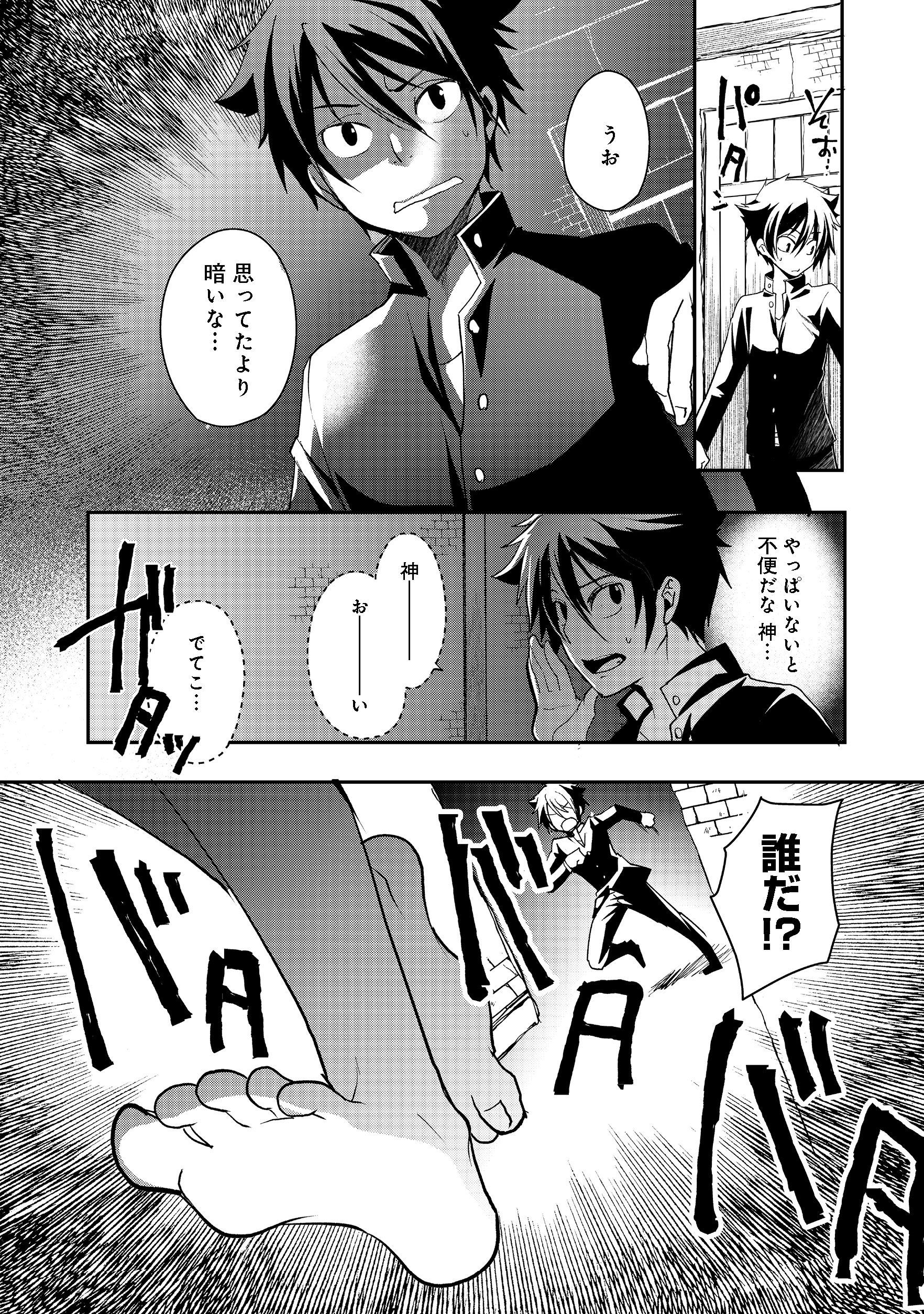 Suterare Yuusha wa Kitakuchuu - Chapter 5.2 - Page 5