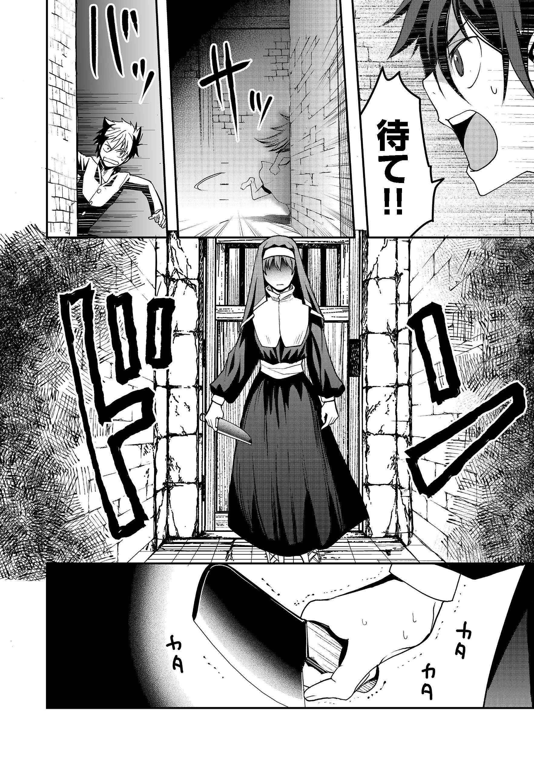 Suterare Yuusha wa Kitakuchuu - Chapter 5.2 - Page 6
