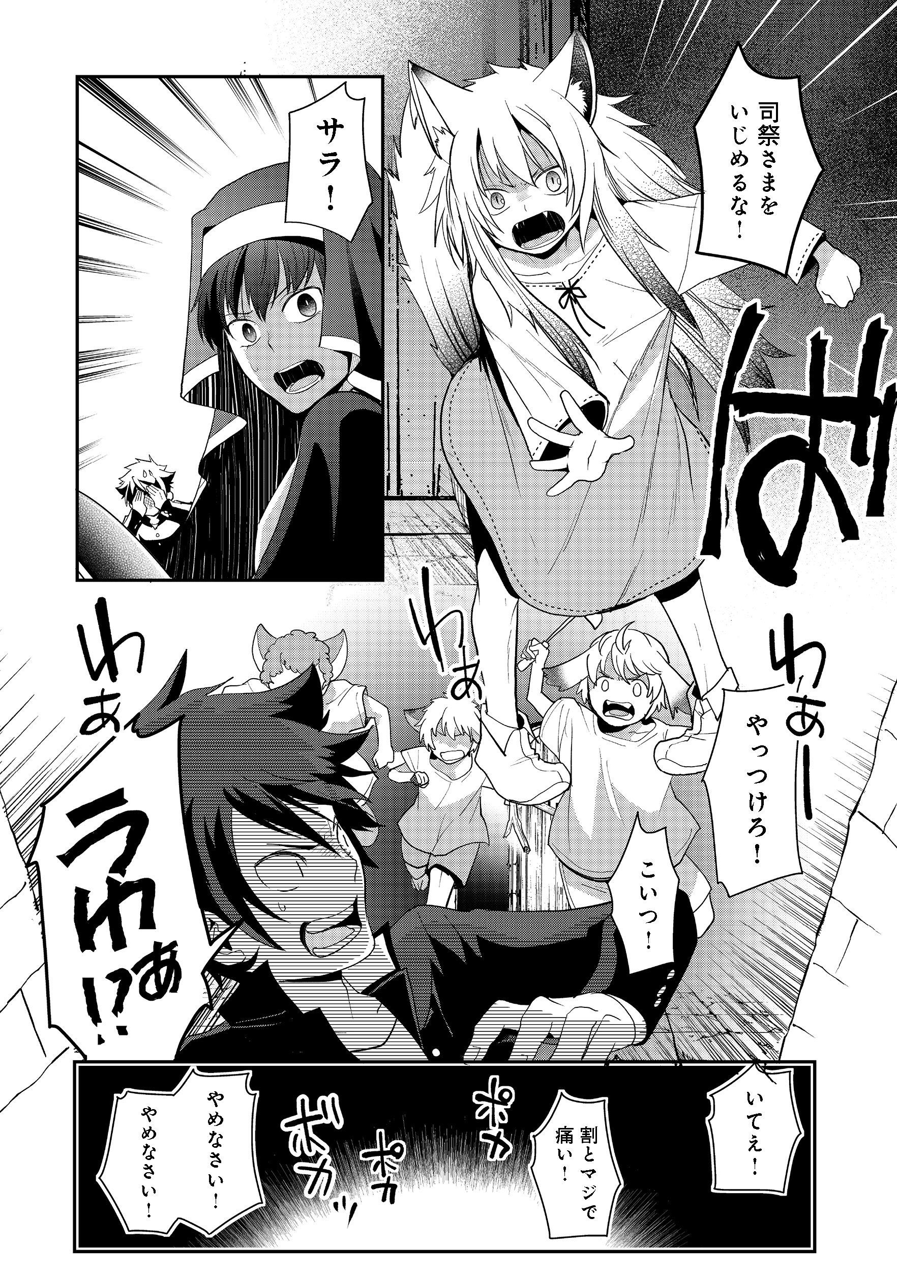 Suterare Yuusha wa Kitakuchuu - Chapter 5.2 - Page 9