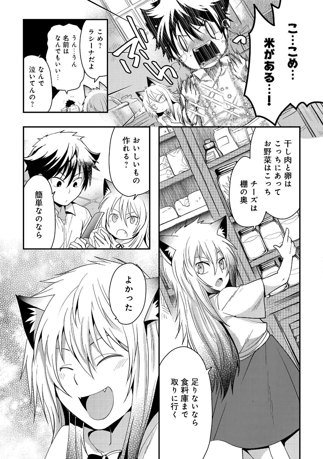 Suterare Yuusha wa Kitakuchuu - Chapter 6.1 - Page 5