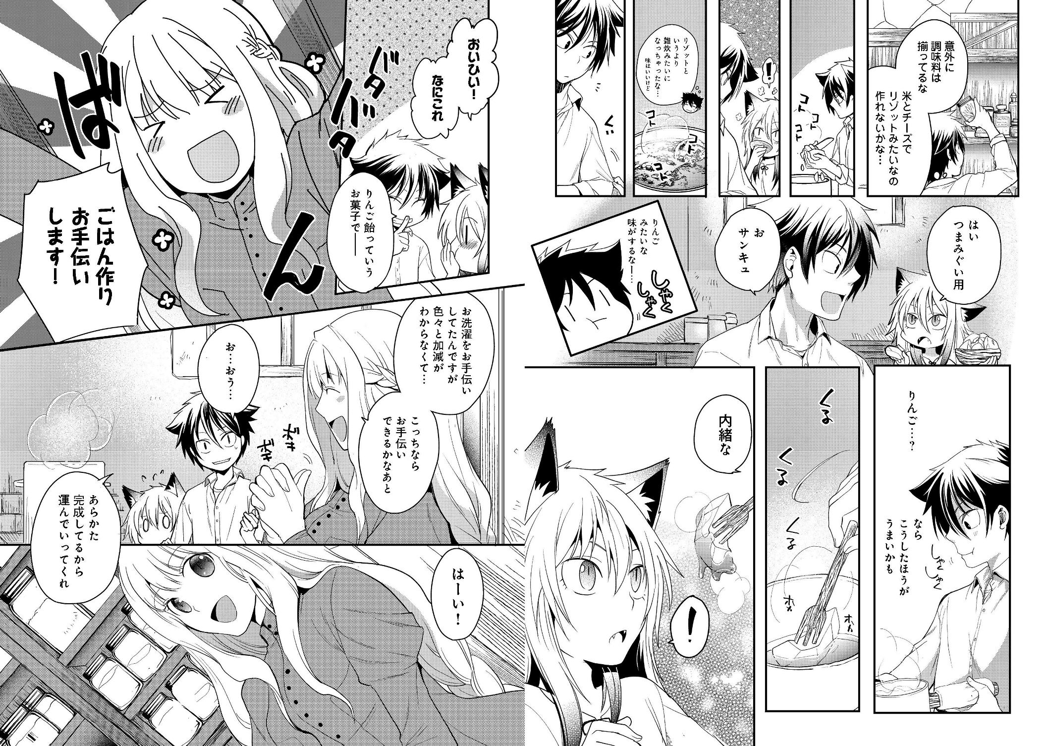 Suterare Yuusha wa Kitakuchuu - Chapter 6.1 - Page 6