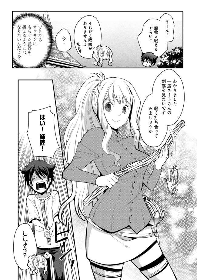 Suterare Yuusha wa Kitakuchuu - Chapter 6.2 - Page 10