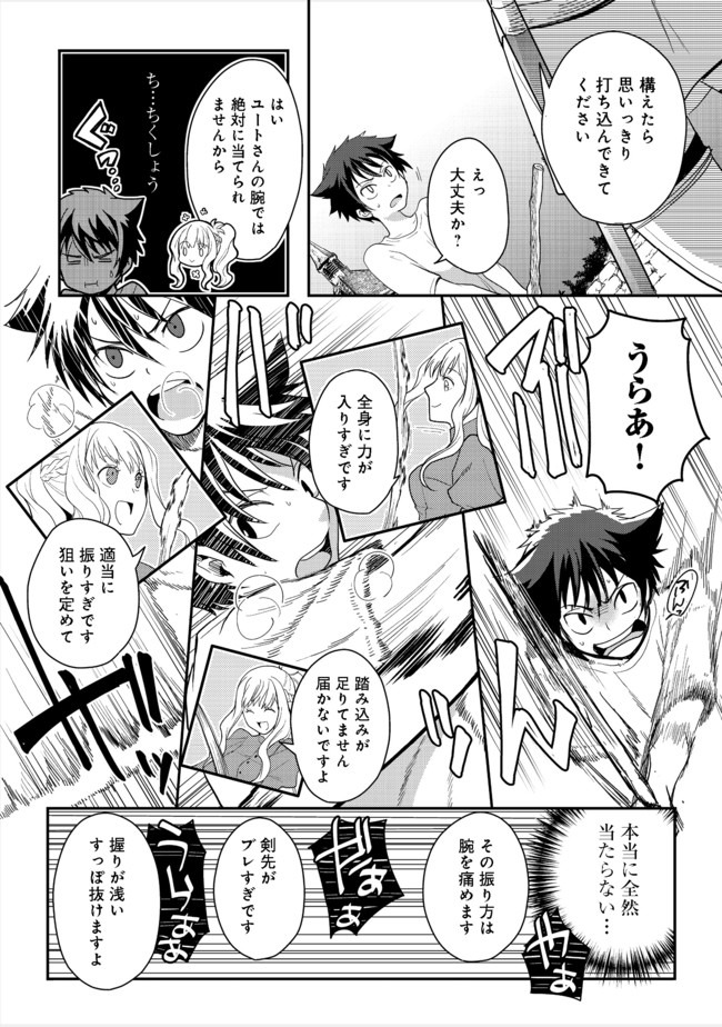 Suterare Yuusha wa Kitakuchuu - Chapter 6.2 - Page 11