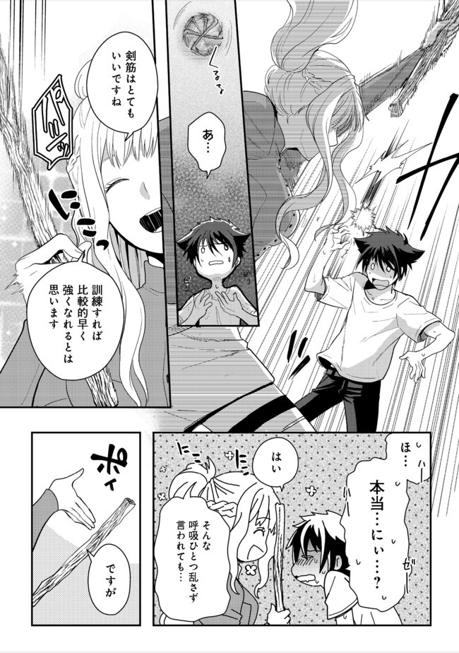 Suterare Yuusha wa Kitakuchuu - Chapter 6.2 - Page 12