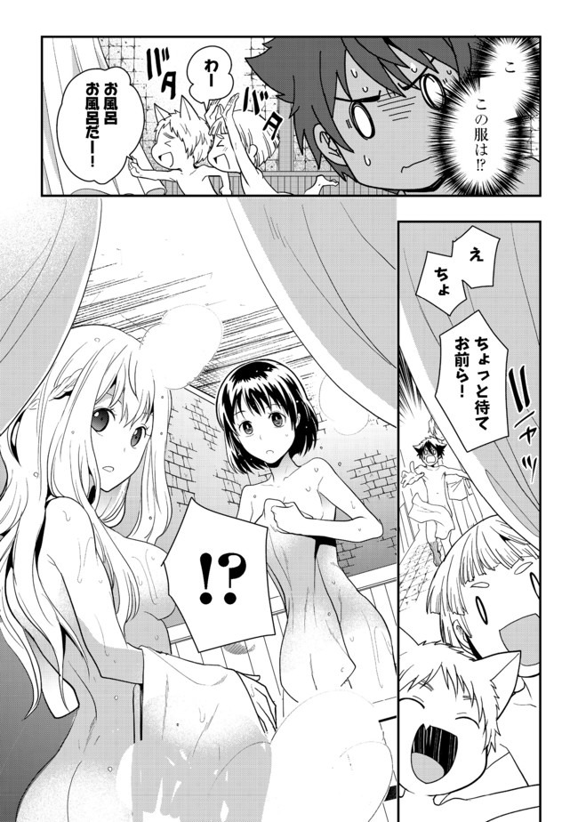 Suterare Yuusha wa Kitakuchuu - Chapter 6.2 - Page 19