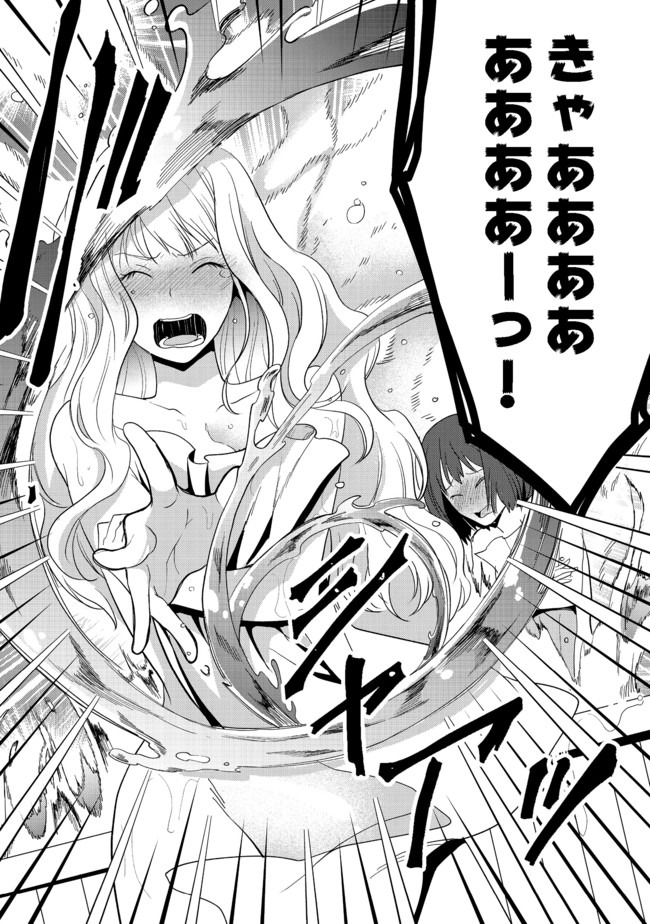 Suterare Yuusha wa Kitakuchuu - Chapter 6.2 - Page 21