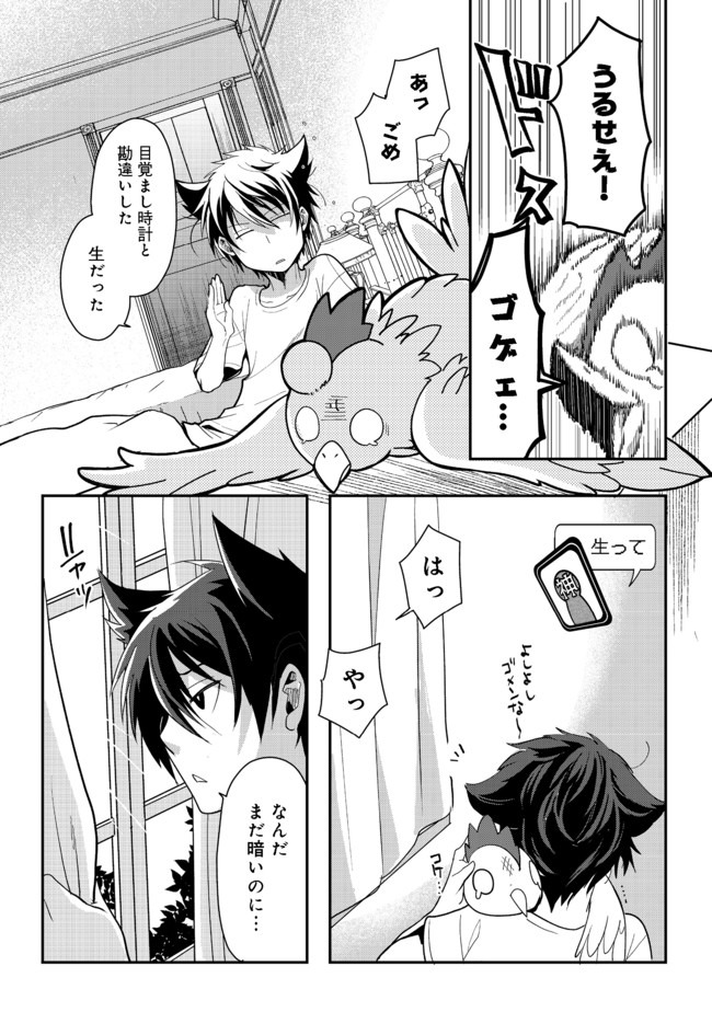 Suterare Yuusha wa Kitakuchuu - Chapter 6.2 - Page 6