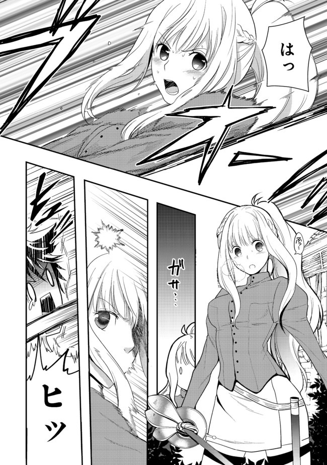 Suterare Yuusha wa Kitakuchuu - Chapter 6.2 - Page 7