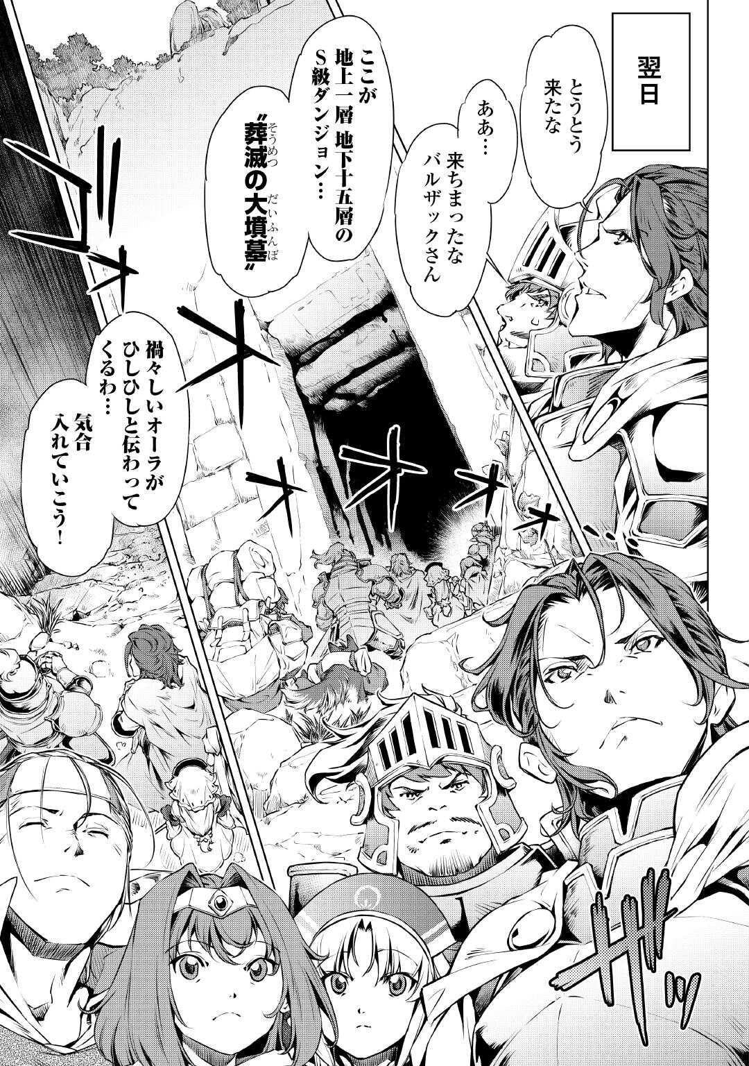 Suterare Zatsuyo Tamer desu ga, Shinrabansho wo Subete mo ii desu ka? - Chapter 1 - Page 15