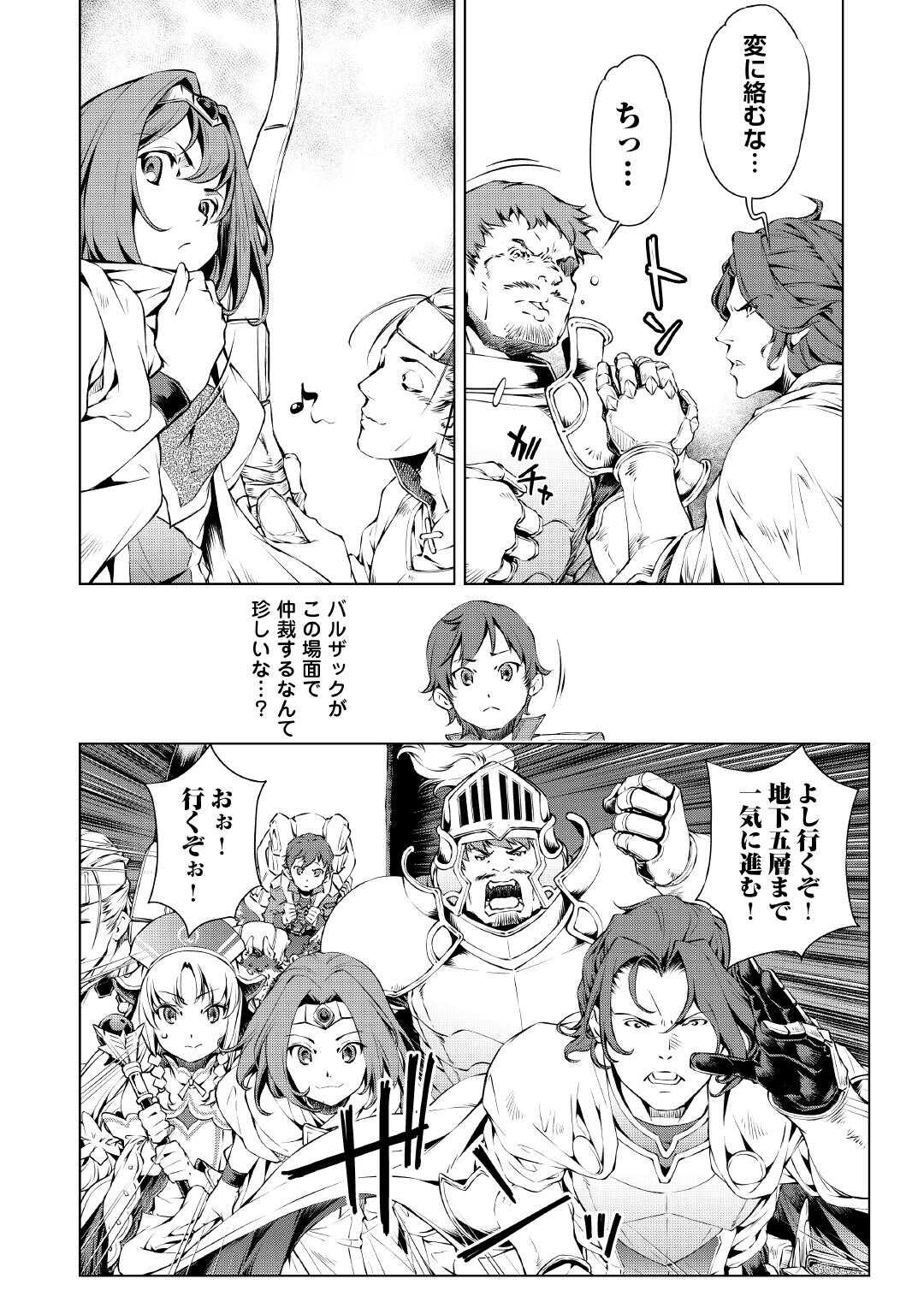 Suterare Zatsuyo Tamer desu ga, Shinrabansho wo Subete mo ii desu ka? - Chapter 1 - Page 18