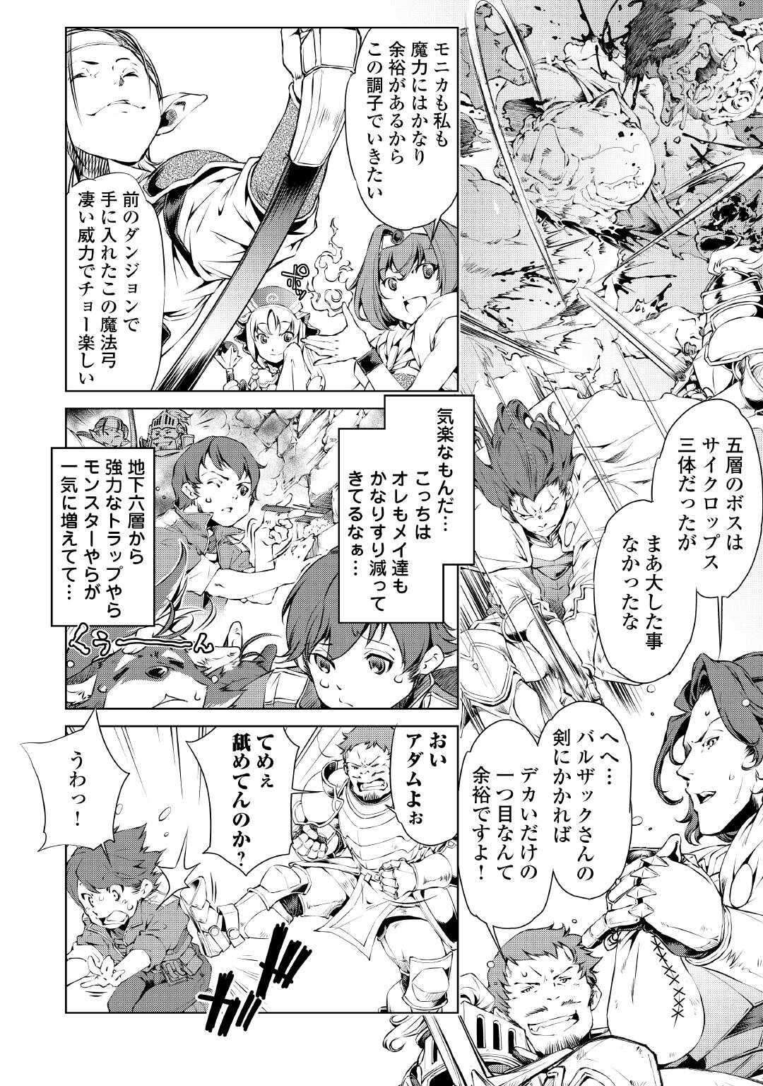 Suterare Zatsuyo Tamer desu ga, Shinrabansho wo Subete mo ii desu ka? - Chapter 1 - Page 22