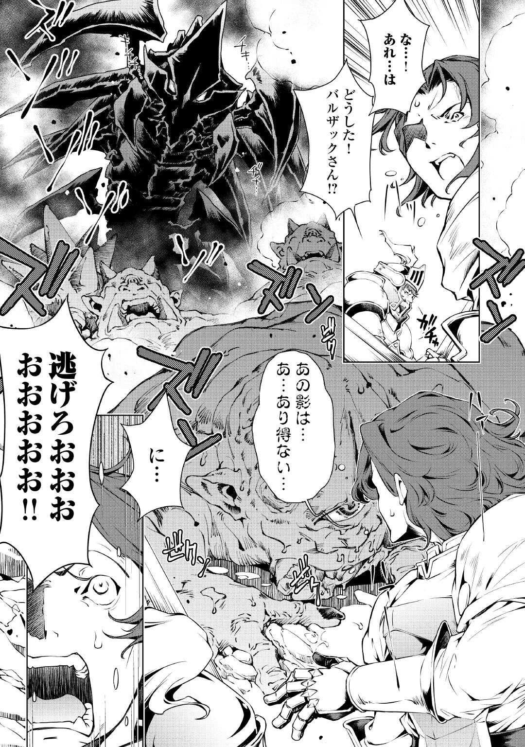Suterare Zatsuyo Tamer desu ga, Shinrabansho wo Subete mo ii desu ka? - Chapter 1 - Page 29