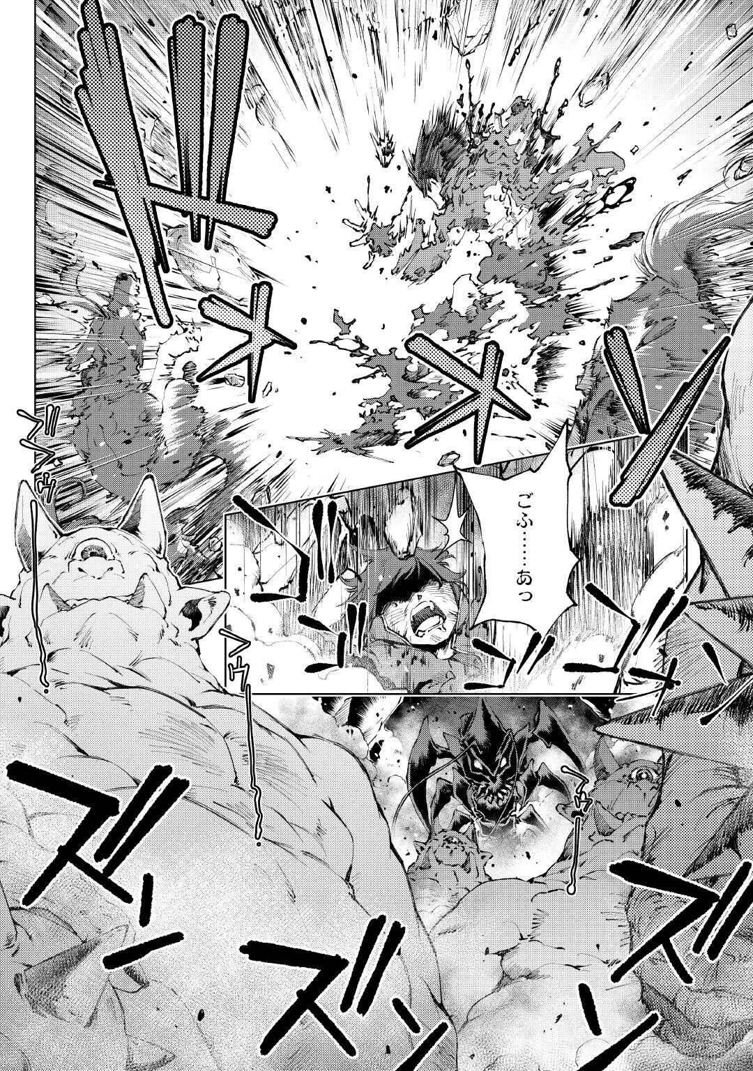 Suterare Zatsuyo Tamer desu ga, Shinrabansho wo Subete mo ii desu ka? - Chapter 1 - Page 36