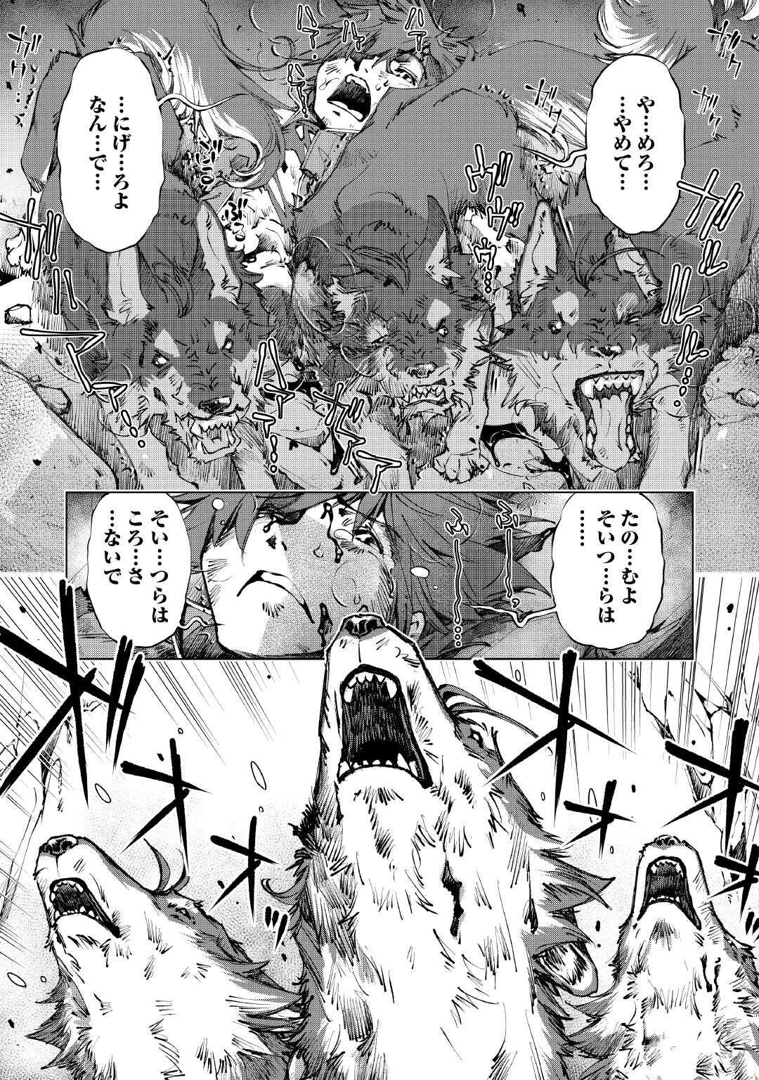 Suterare Zatsuyo Tamer desu ga, Shinrabansho wo Subete mo ii desu ka? - Chapter 1 - Page 37