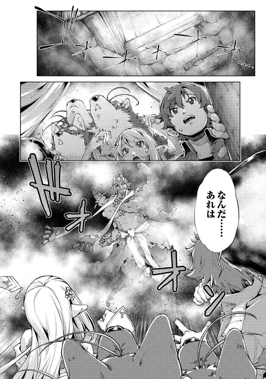 Suterare Zatsuyo Tamer desu ga, Shinrabansho wo Subete mo ii desu ka? - Chapter 7 - Page 16