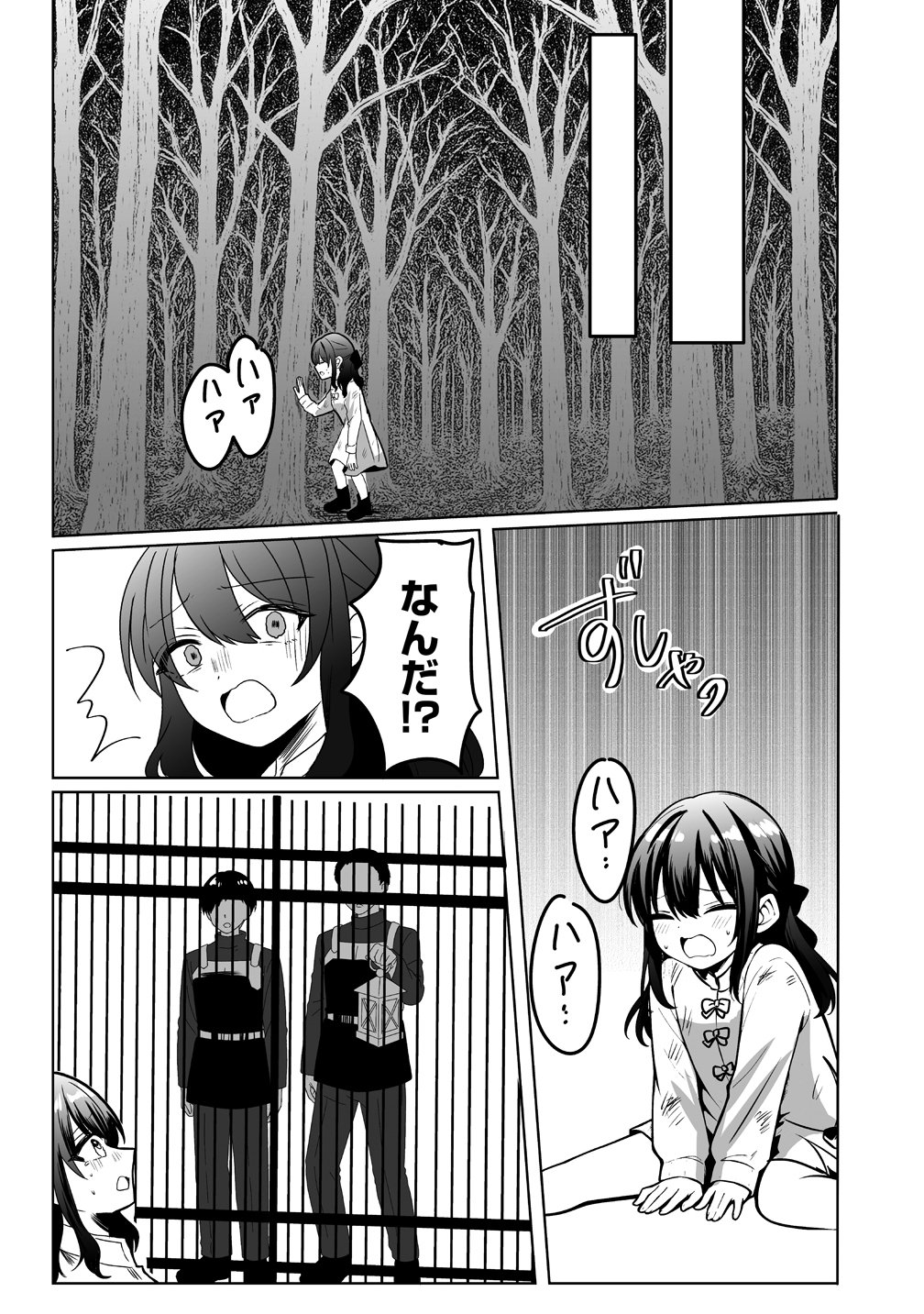 Suterareta Dai Yon Oujo wa Bokoku ni wa Modoranai - Chapter 1 - Page 13