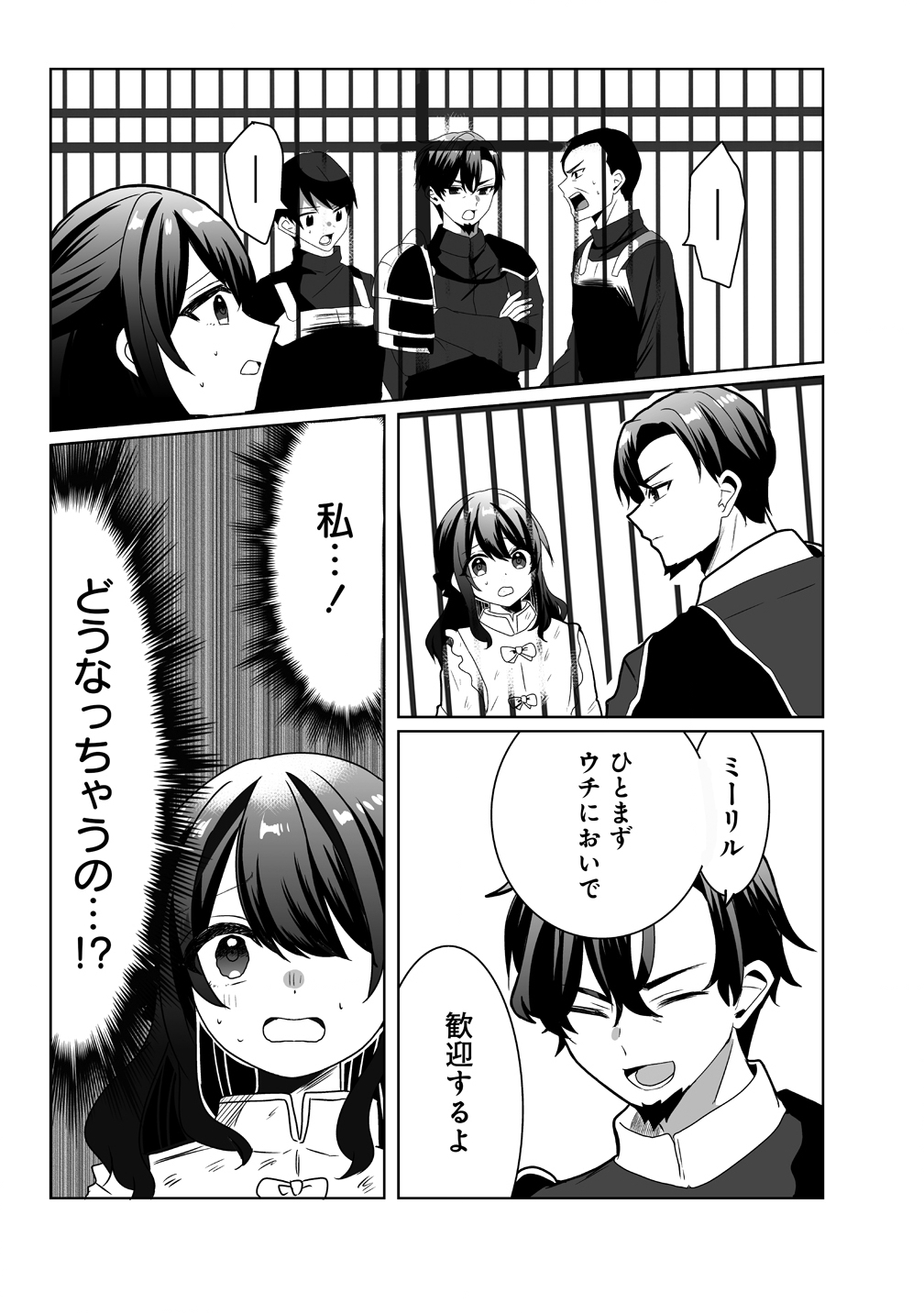 Suterareta Dai Yon Oujo wa Bokoku ni wa Modoranai - Chapter 1 - Page 17