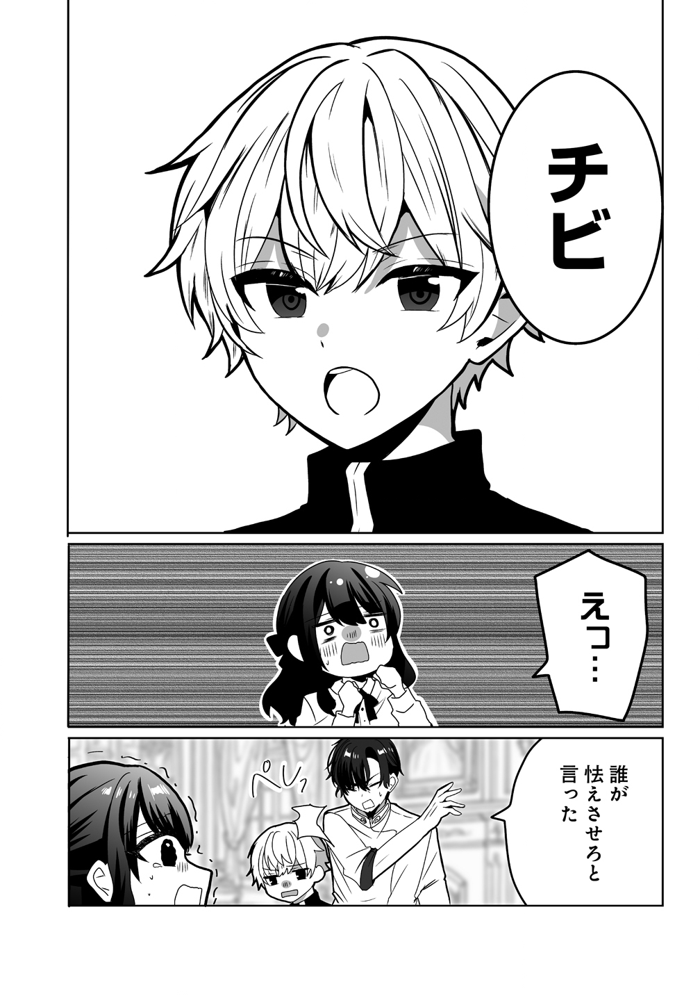 Suterareta Dai Yon Oujo wa Bokoku ni wa Modoranai - Chapter 1 - Page 22