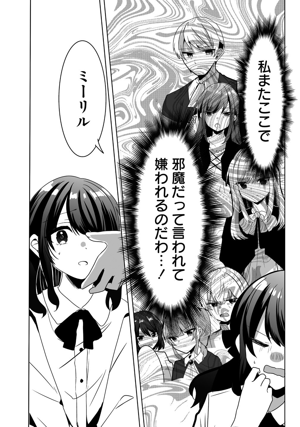 Suterareta Dai Yon Oujo wa Bokoku ni wa Modoranai - Chapter 1 - Page 24