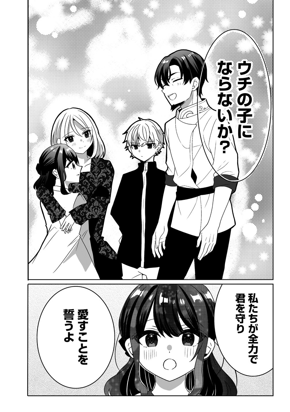 Suterareta Dai Yon Oujo wa Bokoku ni wa Modoranai - Chapter 1 - Page 26