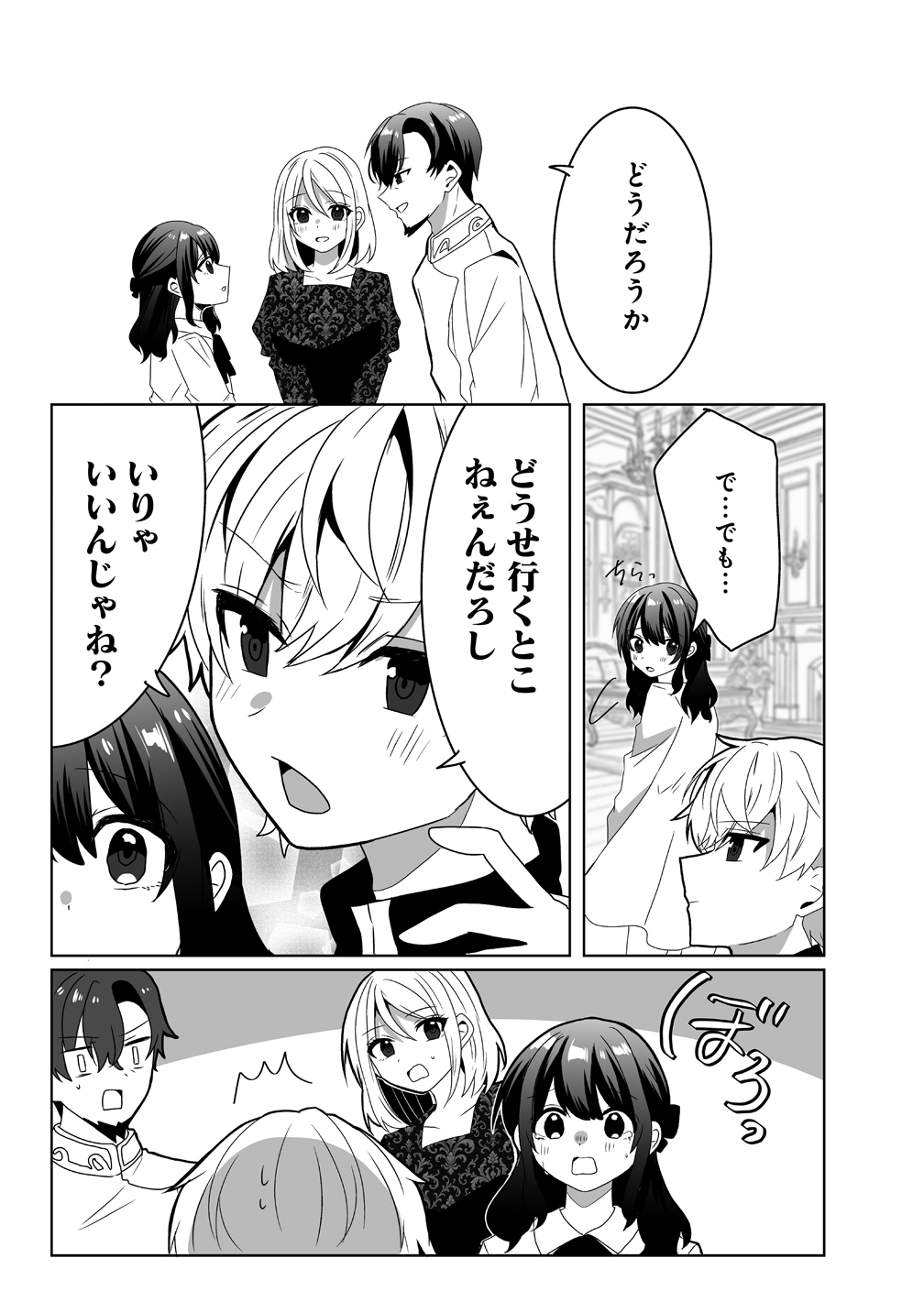 Suterareta Dai Yon Oujo wa Bokoku ni wa Modoranai - Chapter 1 - Page 27