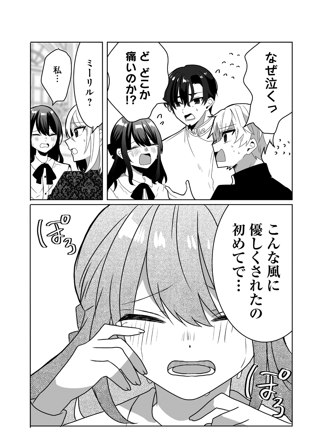 Suterareta Dai Yon Oujo wa Bokoku ni wa Modoranai - Chapter 1 - Page 28