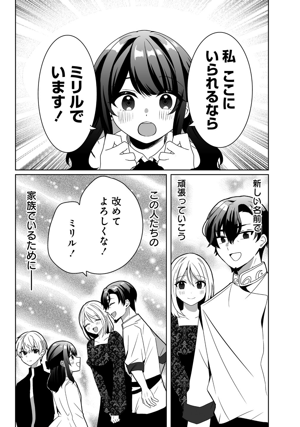 Suterareta Dai Yon Oujo wa Bokoku ni wa Modoranai - Chapter 1 - Page 31