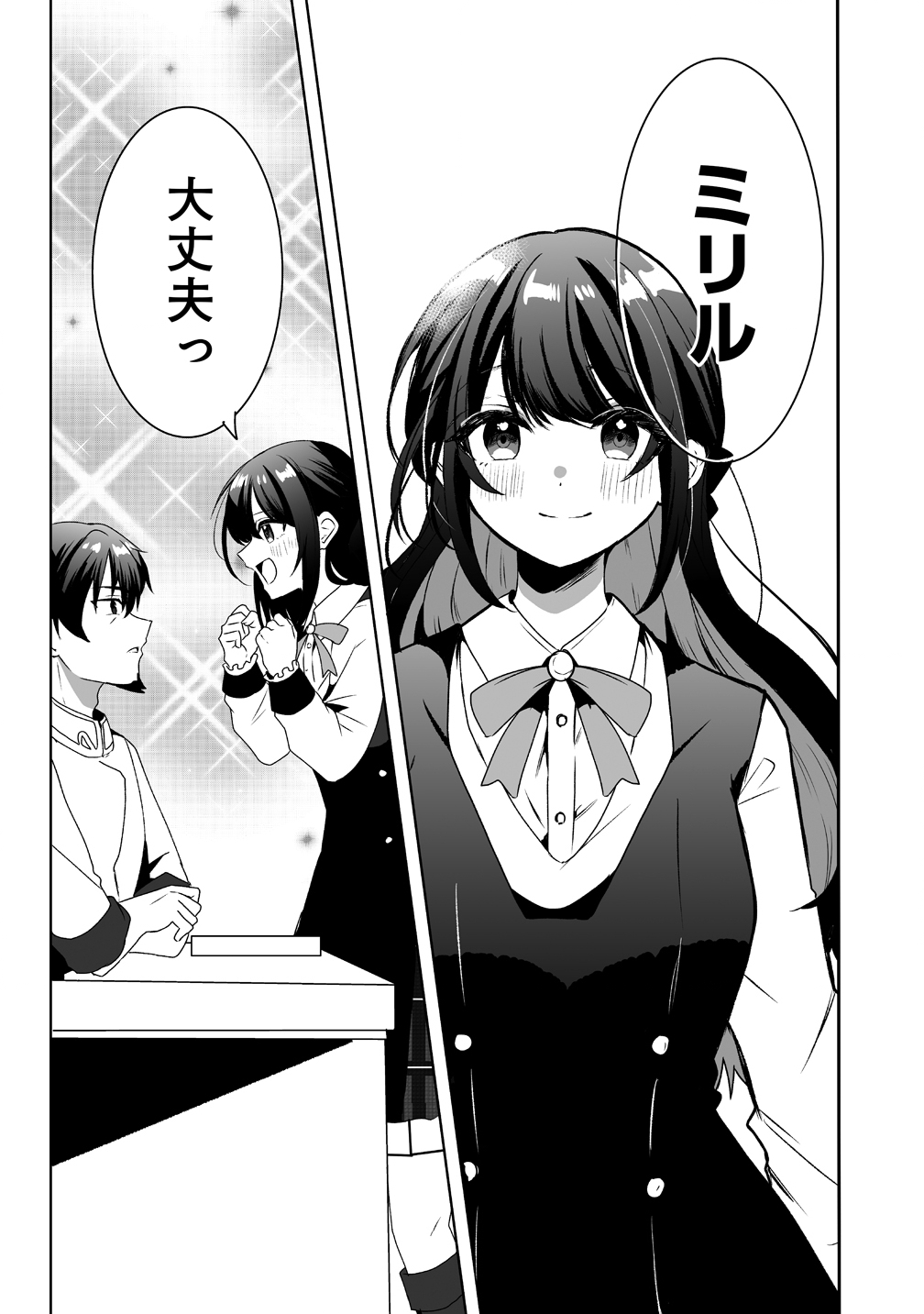 Suterareta Dai Yon Oujo wa Bokoku ni wa Modoranai - Chapter 1 - Page 33