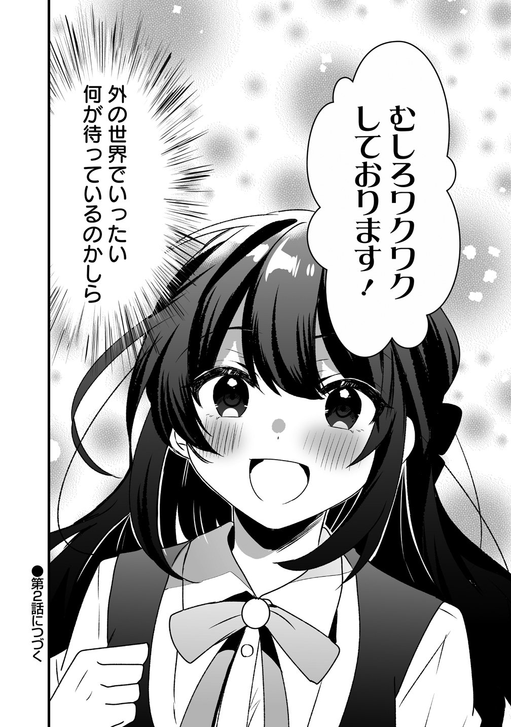 Suterareta Dai Yon Oujo wa Bokoku ni wa Modoranai - Chapter 1 - Page 34