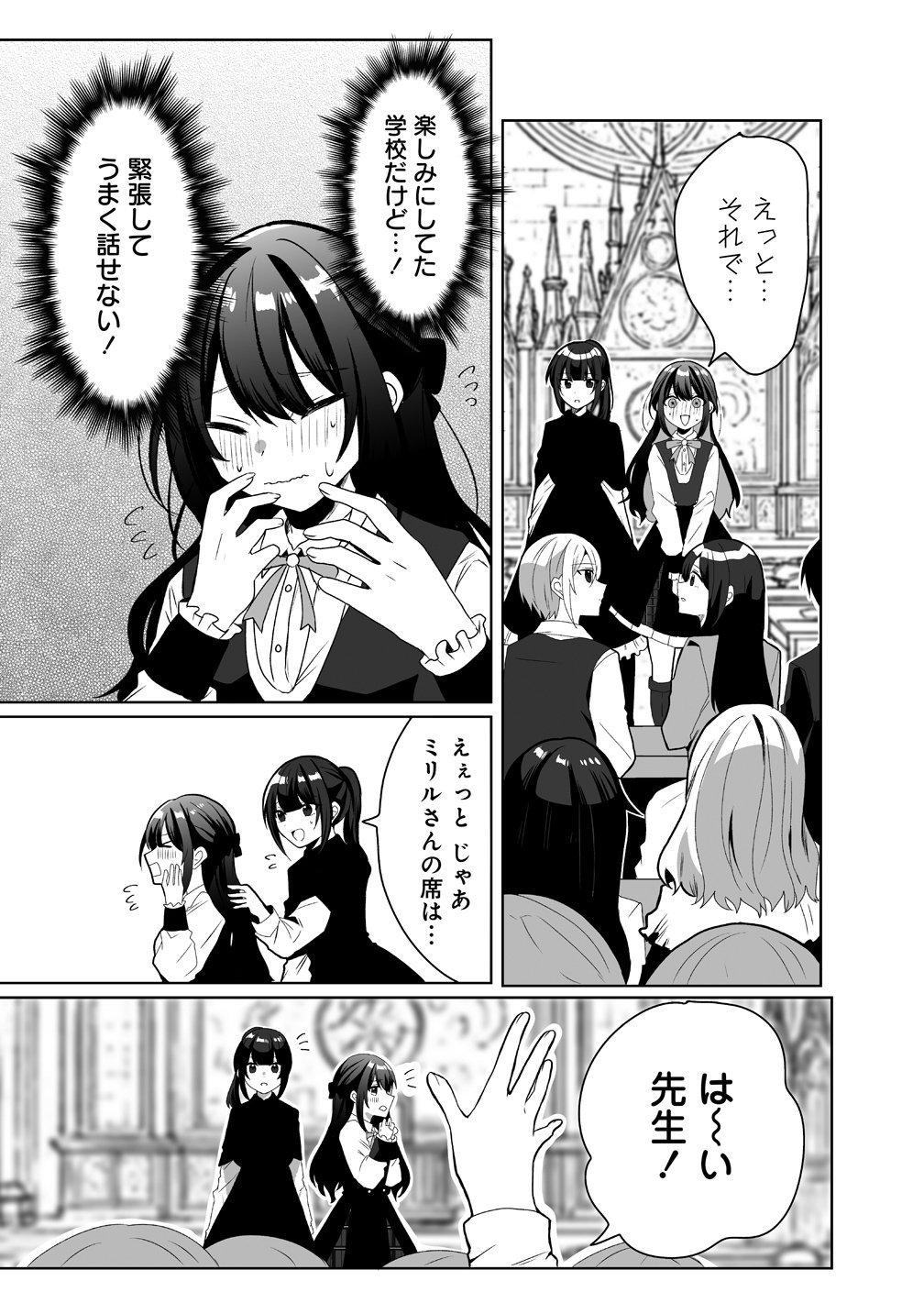 Suterareta Dai Yon Oujo wa Bokoku ni wa Modoranai - Chapter 2 - Page 3